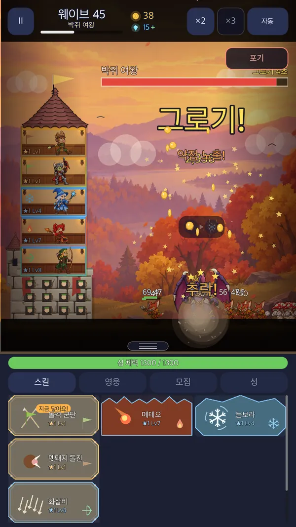 그로기 · 추락: 순서를 끝내면 그로기, 나는 보스는 땅으로 떨어져요